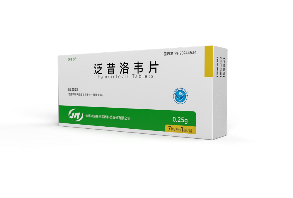 泛昔洛韋片